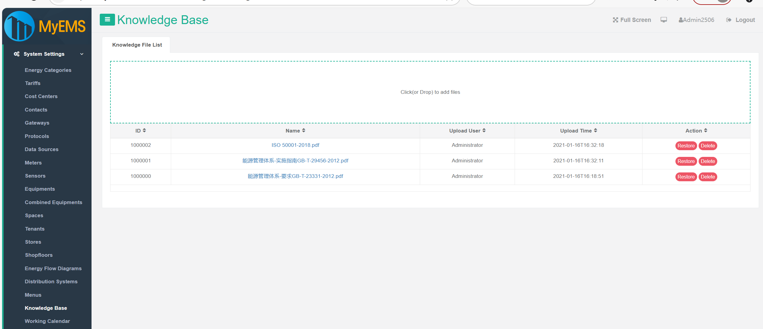 لوحة إدارة ماي إم إس (MyEMS) 15