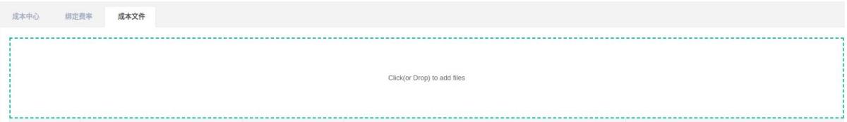 圖4-8能源費率列表